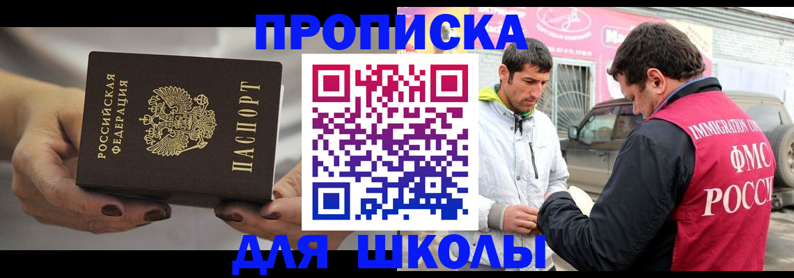 прописка 2025 в Судаке